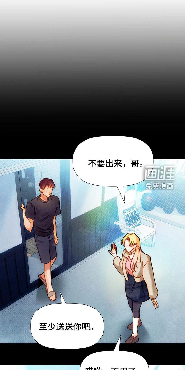 第23章：恋爱咨询