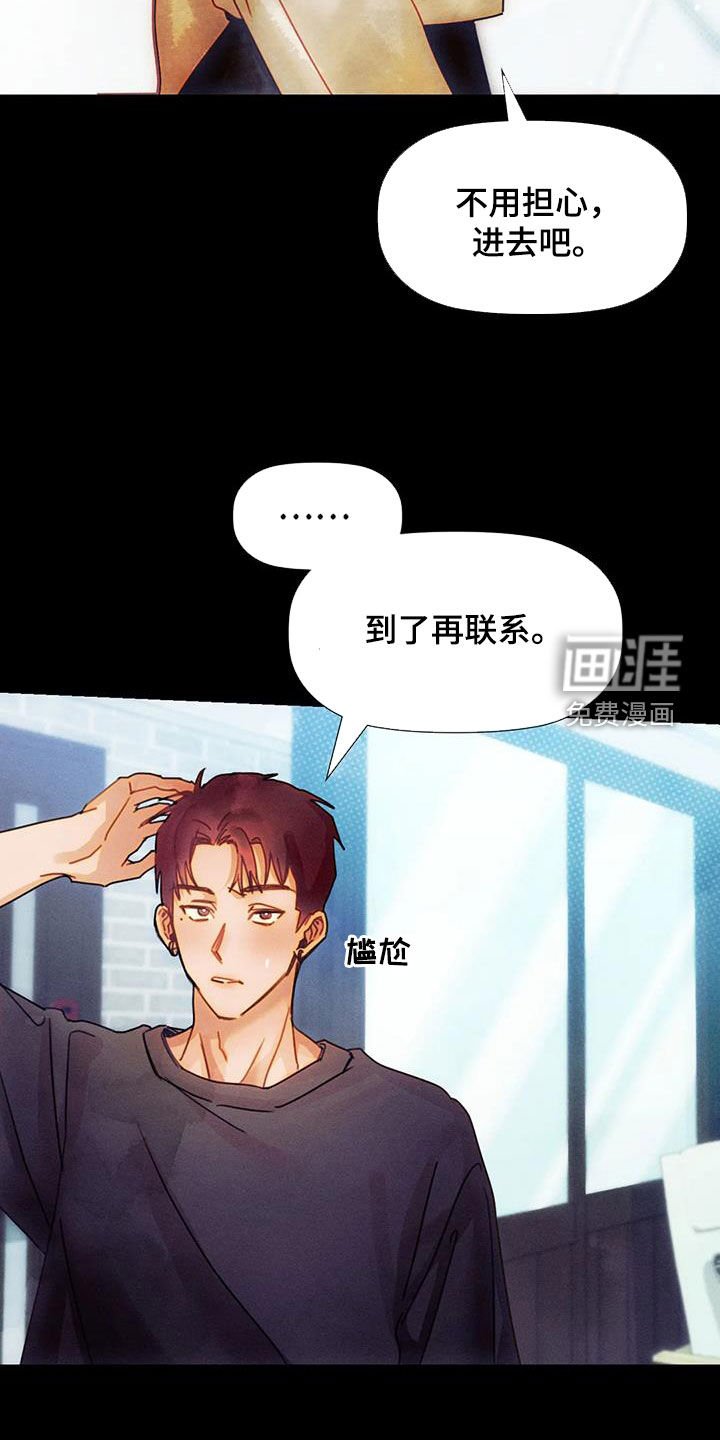 第23章：恋爱咨询
