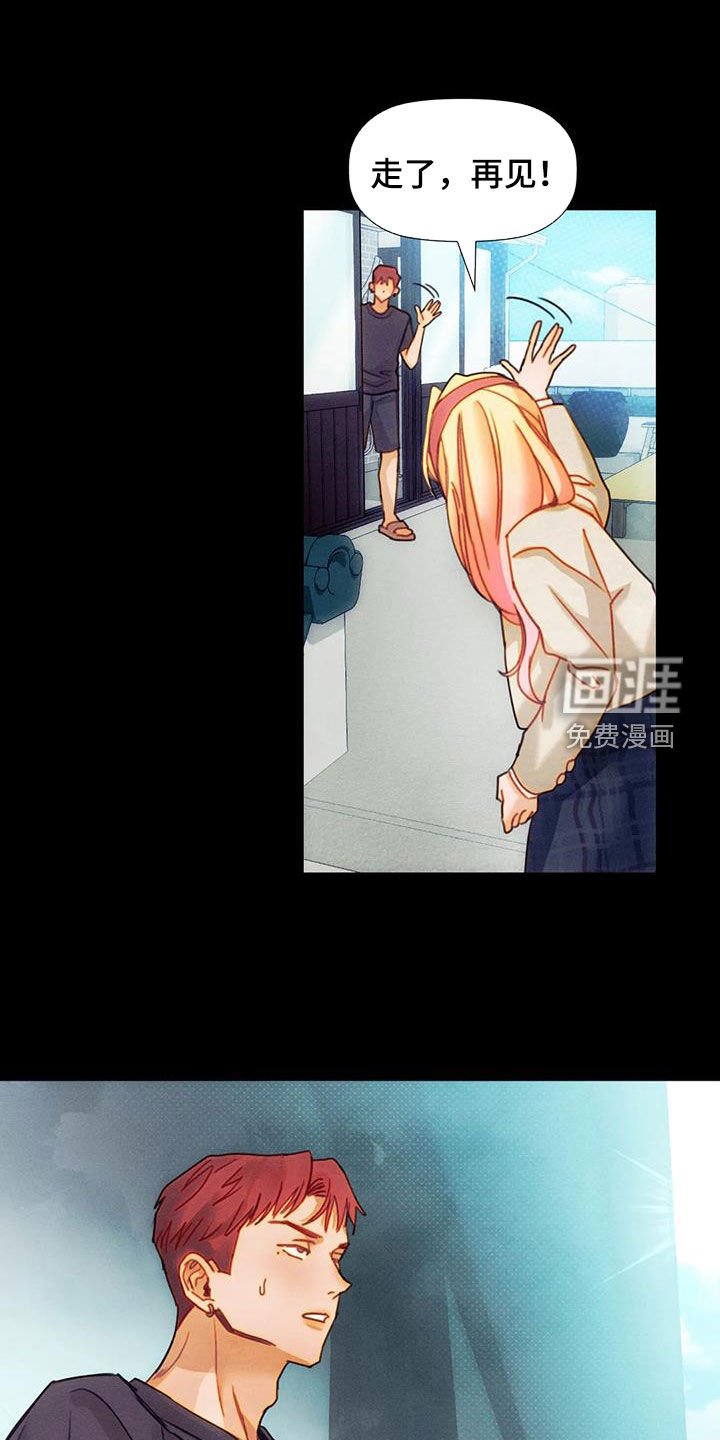 第23章：恋爱咨询