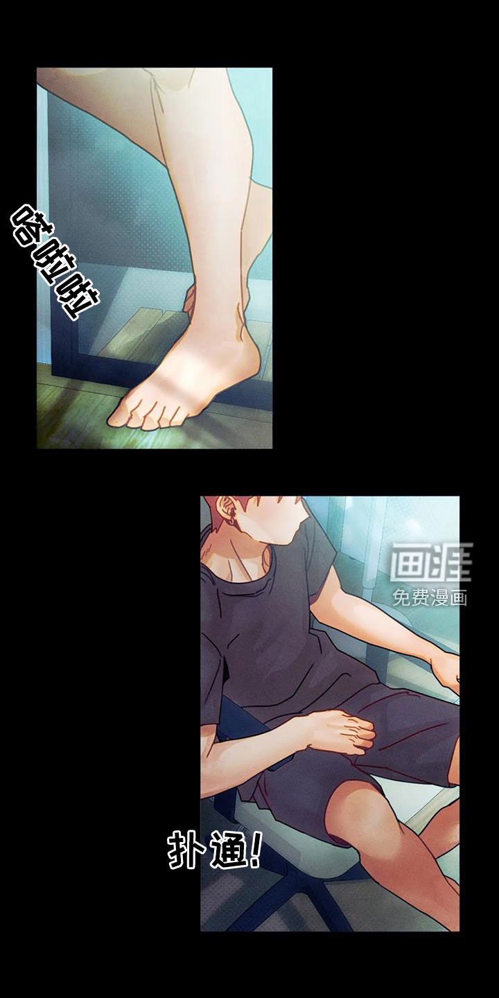 第23章：恋爱咨询