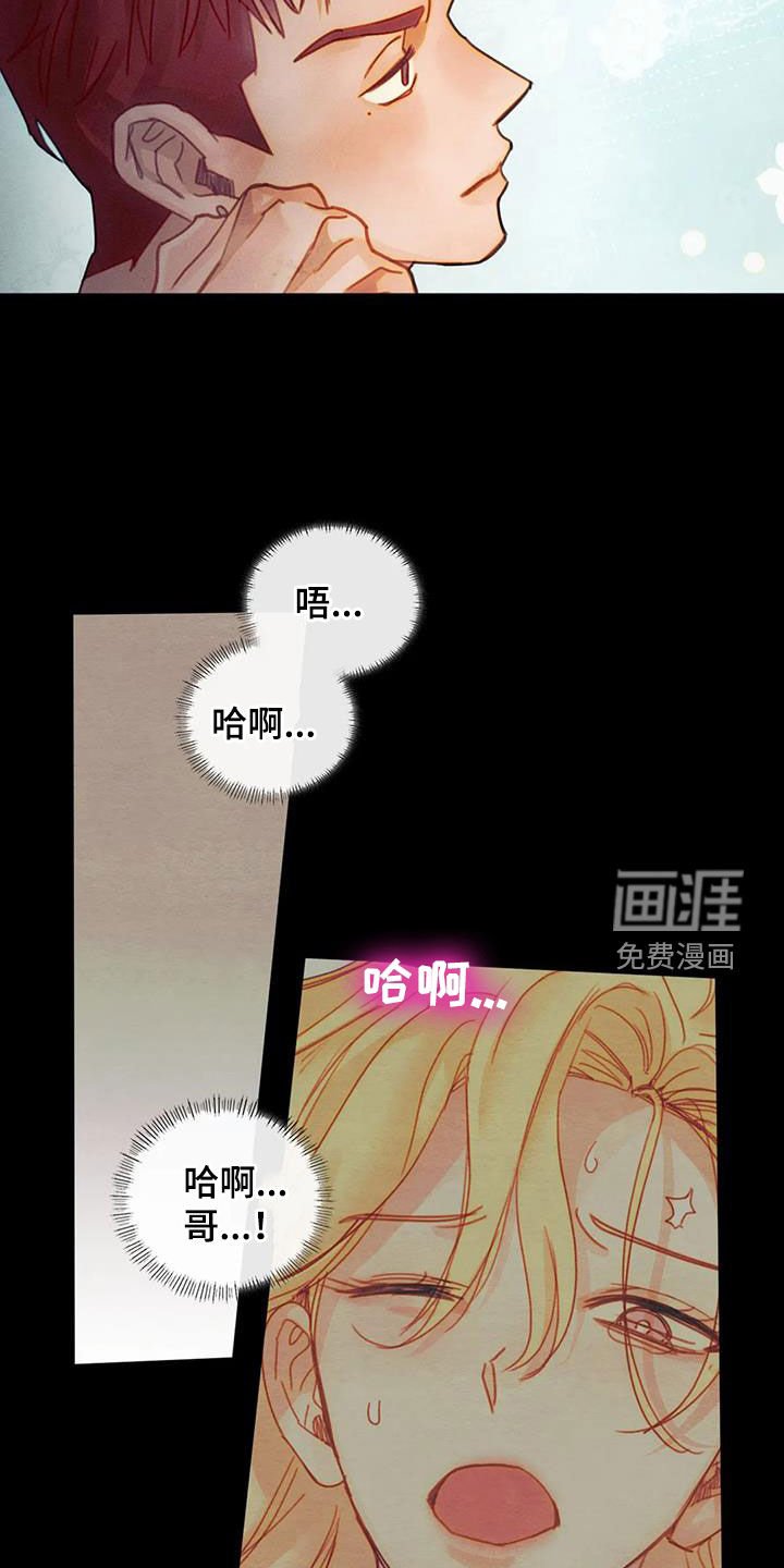 第23章：恋爱咨询