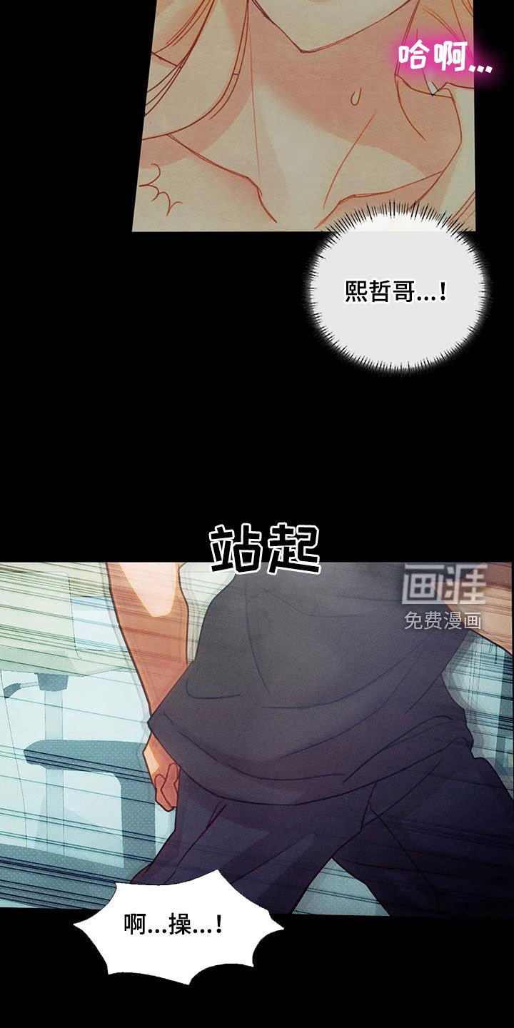 第23章：恋爱咨询