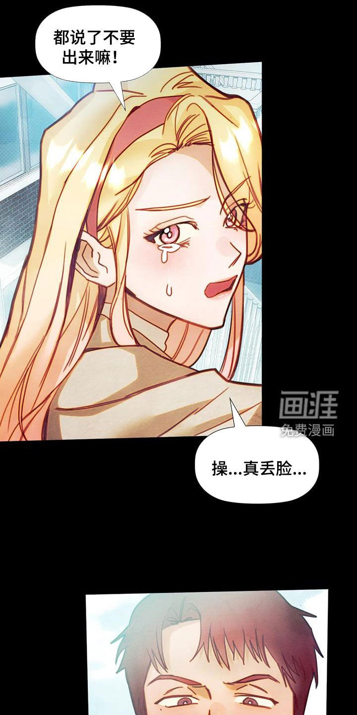 第23章：恋爱咨询