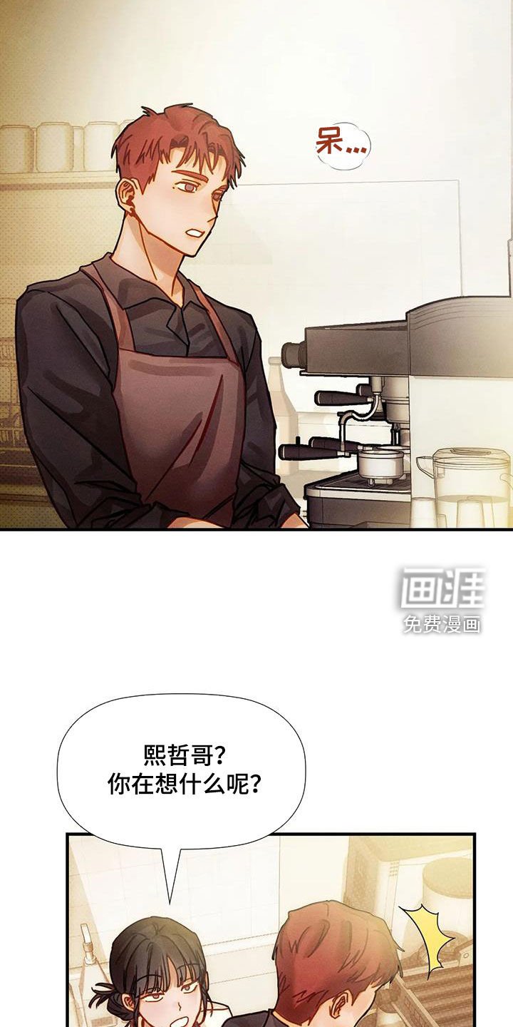 第23章：恋爱咨询