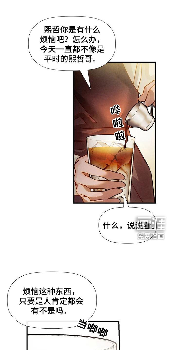 第23章：恋爱咨询