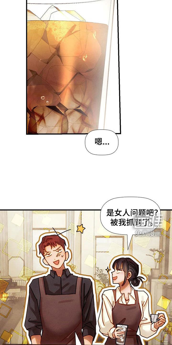 第23章：恋爱咨询