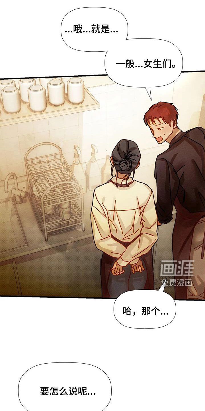 第23章：恋爱咨询