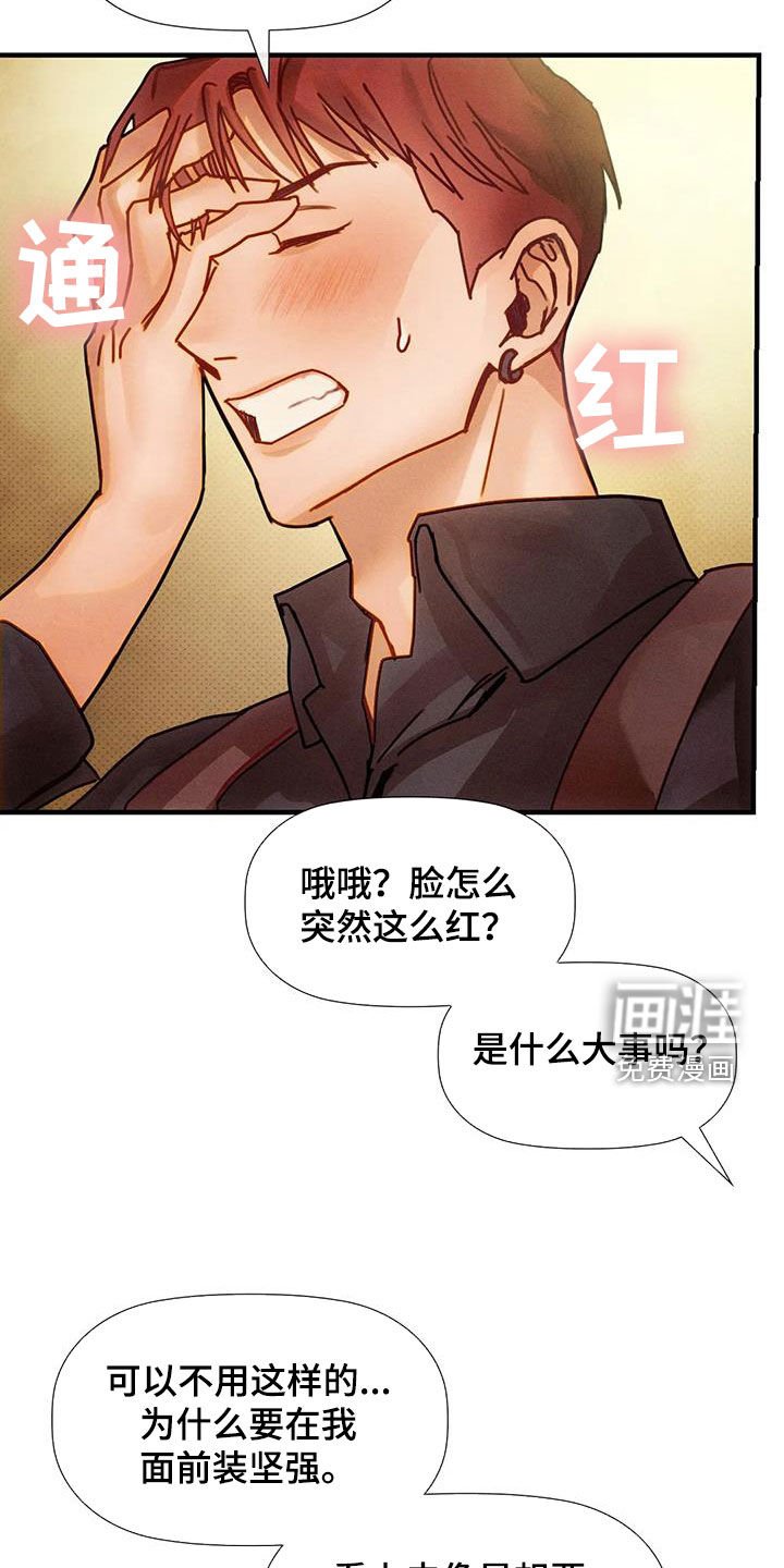 第23章：恋爱咨询