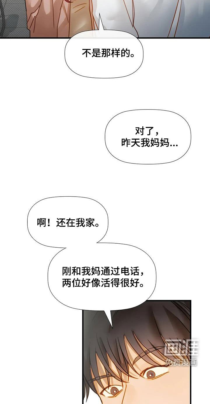 第24章：希望