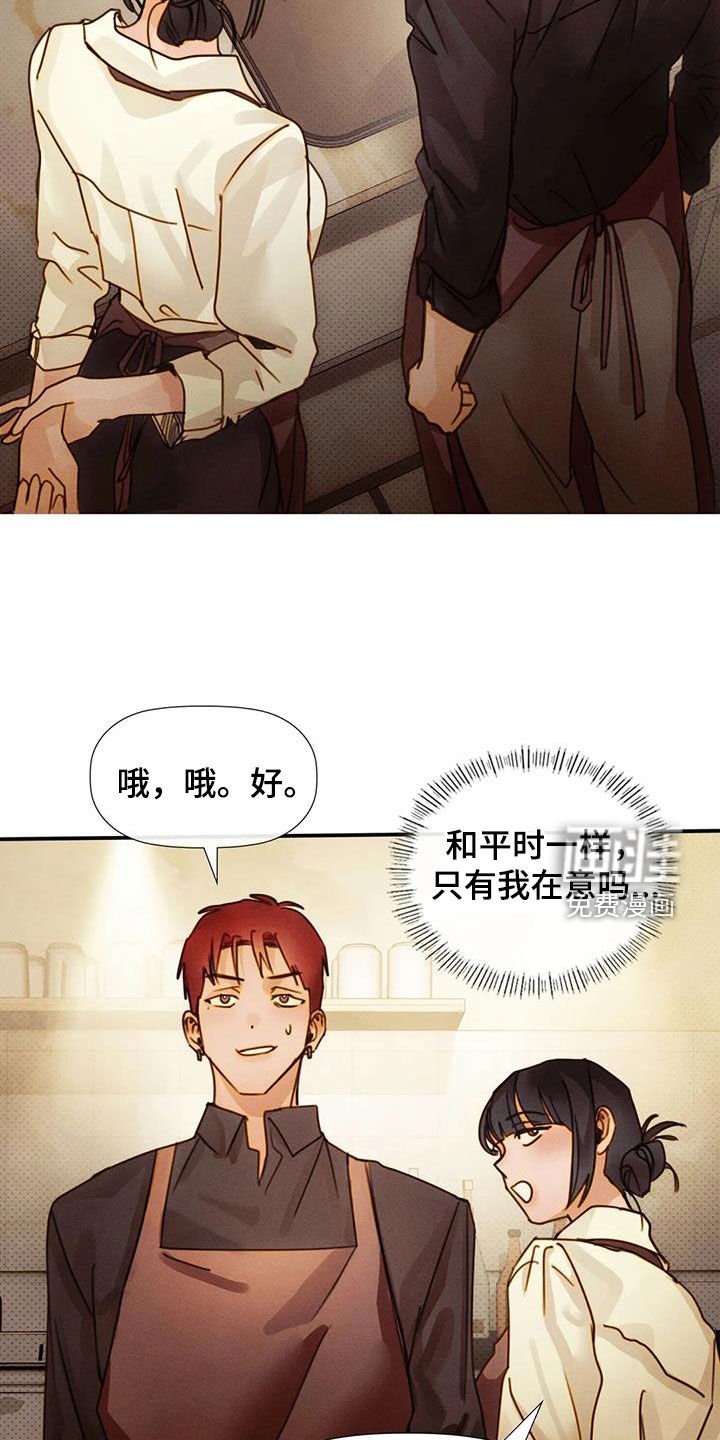 第25章：喝多了