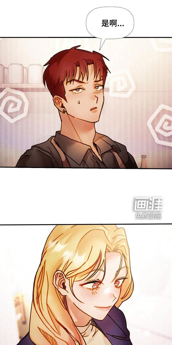 第25章：喝多了