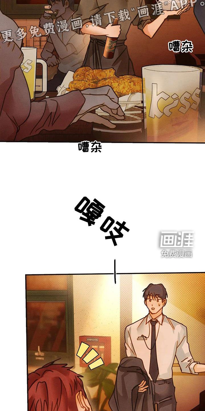 第25章：喝多了