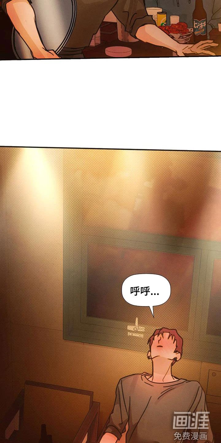 第25章：喝多了