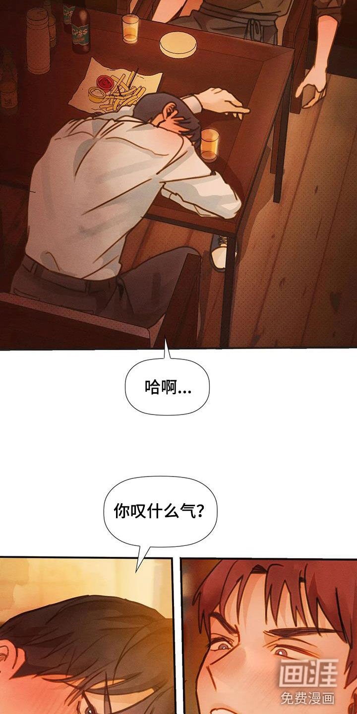 第25章：喝多了