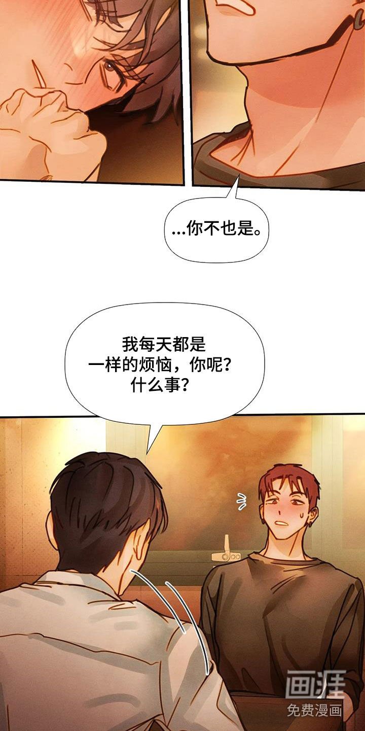 第25章：喝多了
