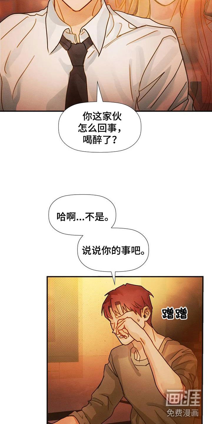第25章：喝多了