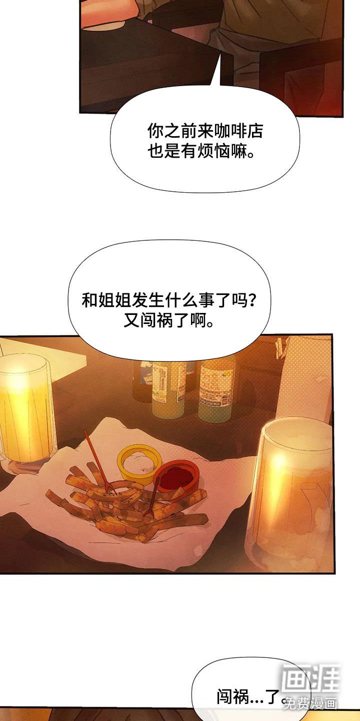第25章：喝多了