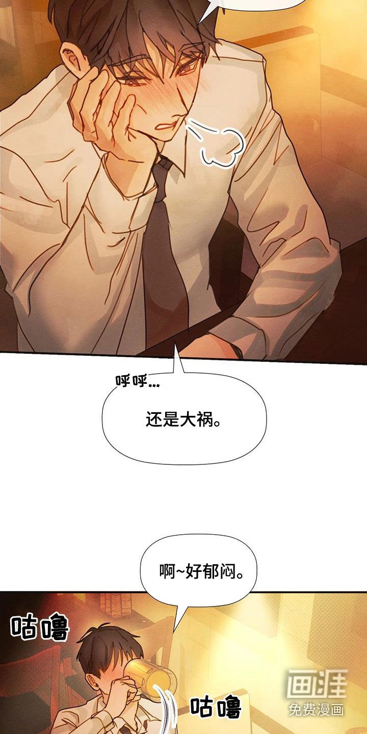 第25章：喝多了