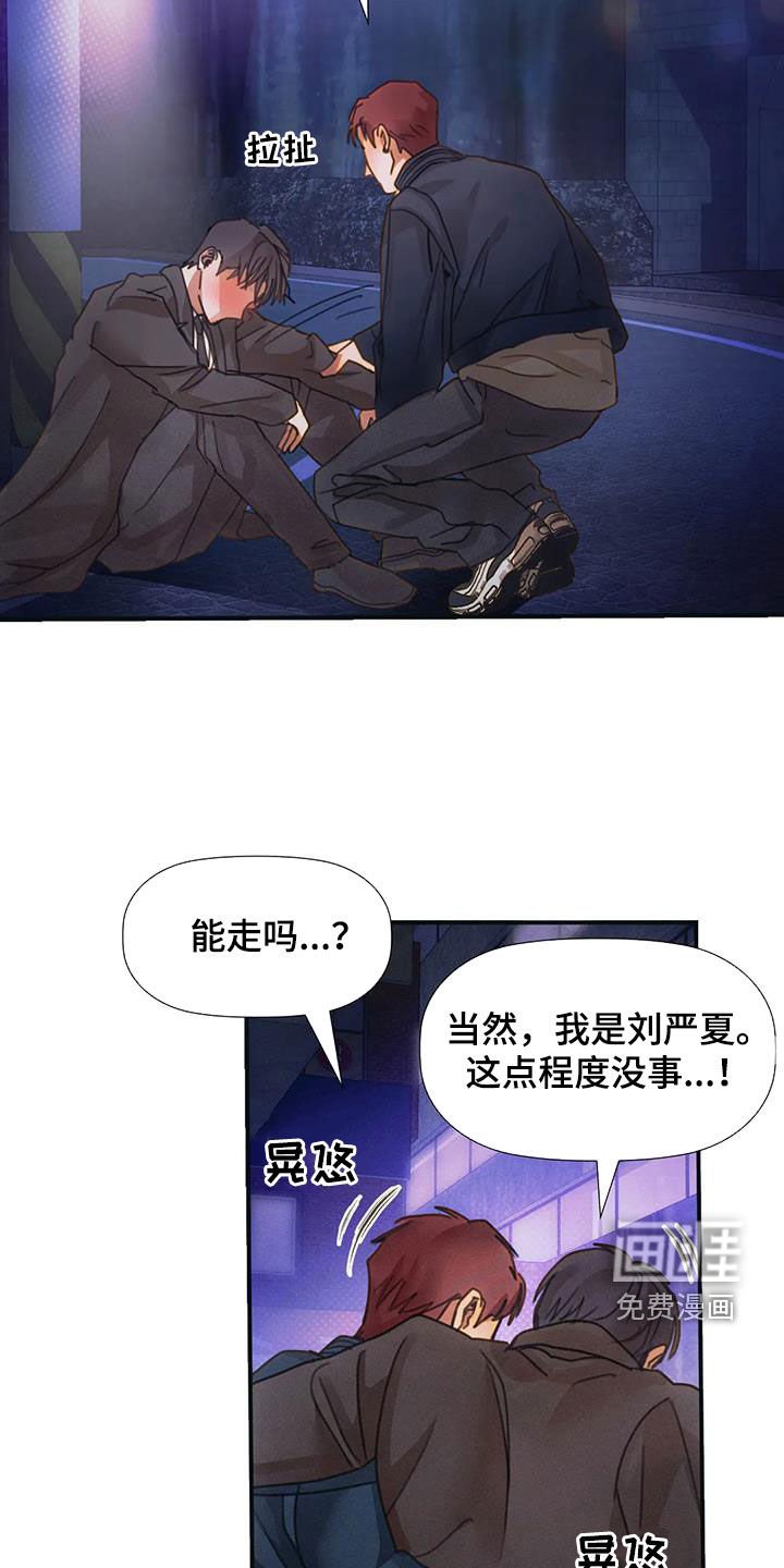 第25章：喝多了
