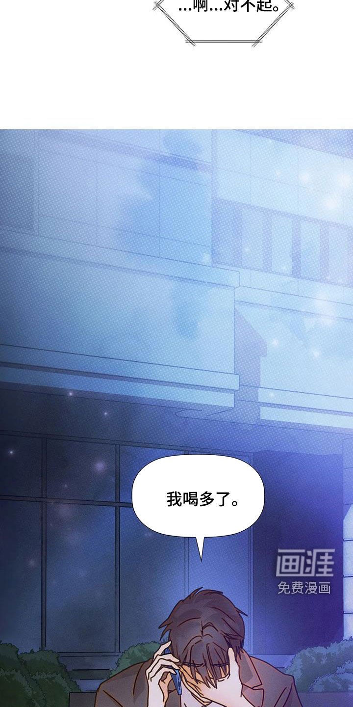 第25章：喝多了