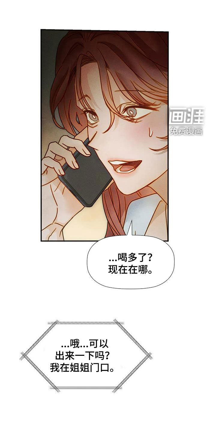 第26章：动摇