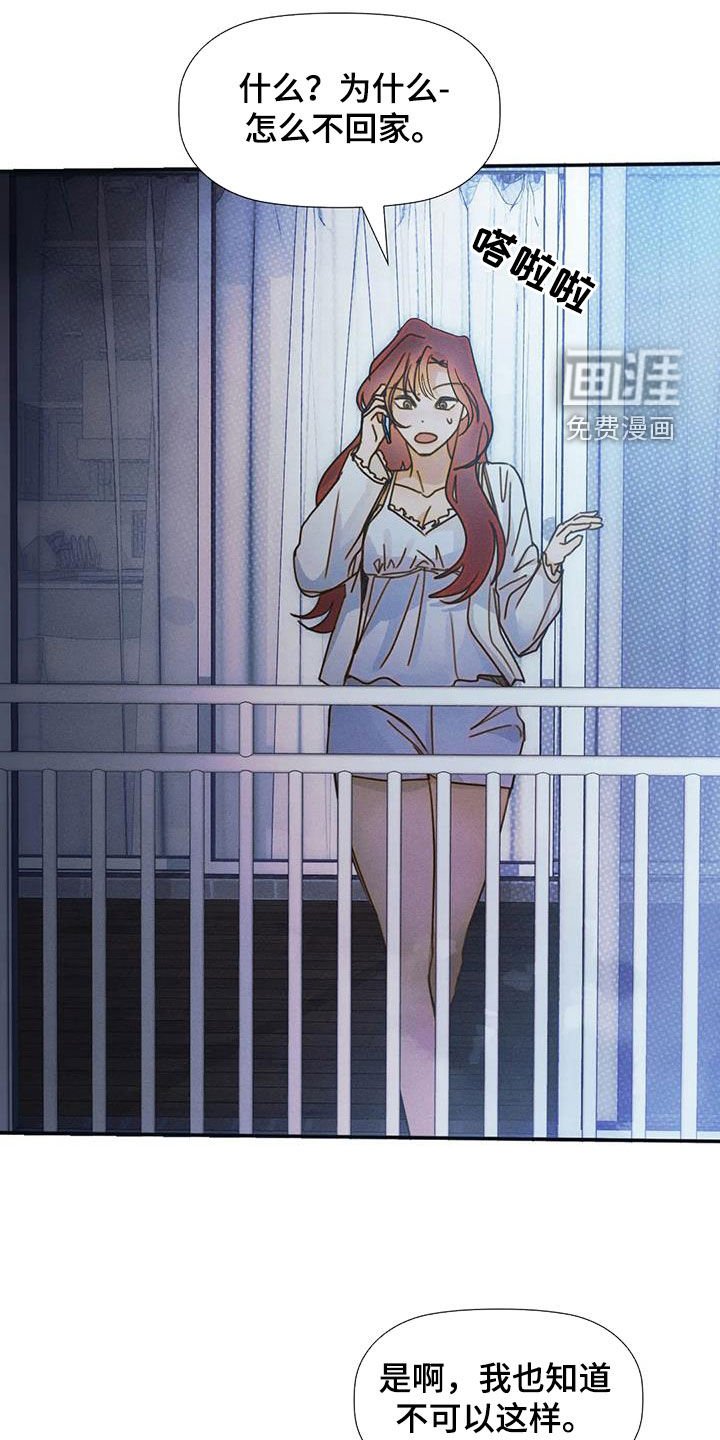 第26章：动摇