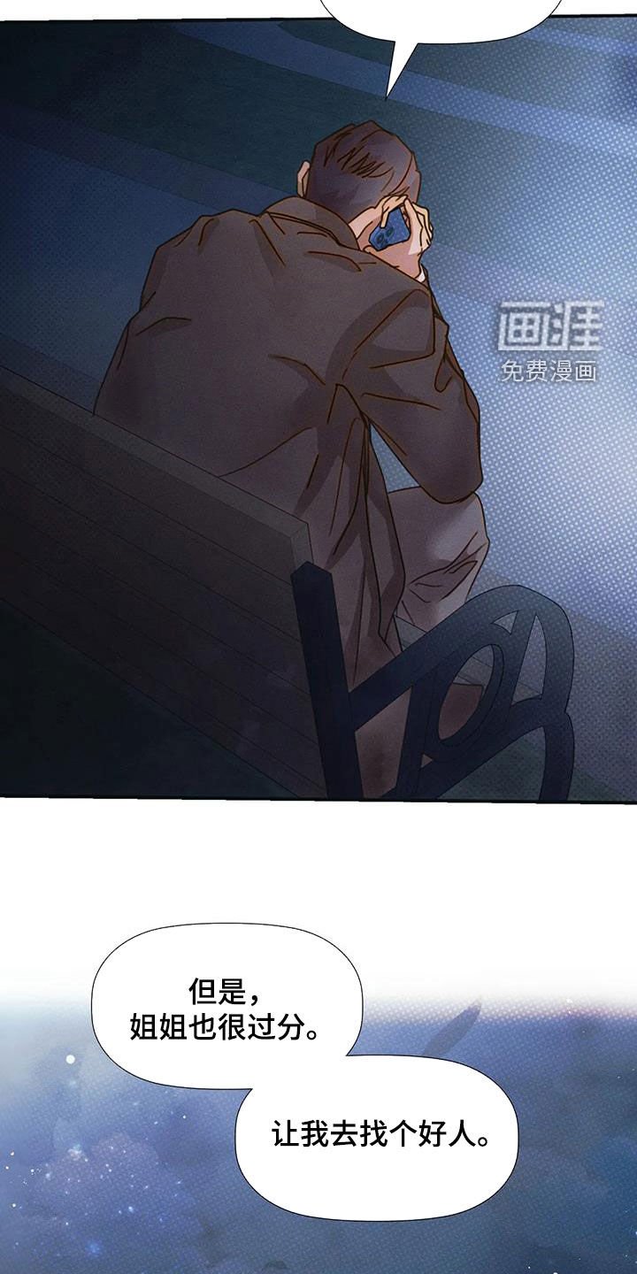 第26章：动摇