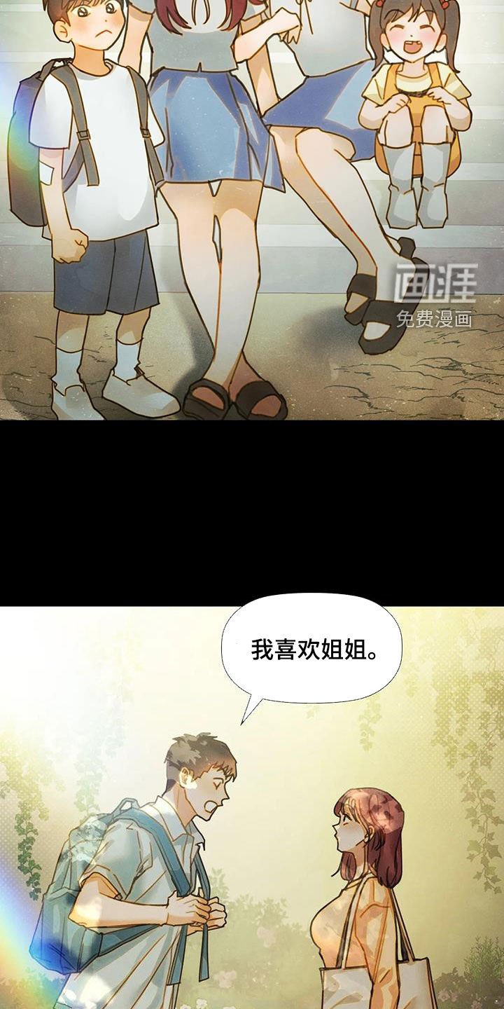 第26章：动摇