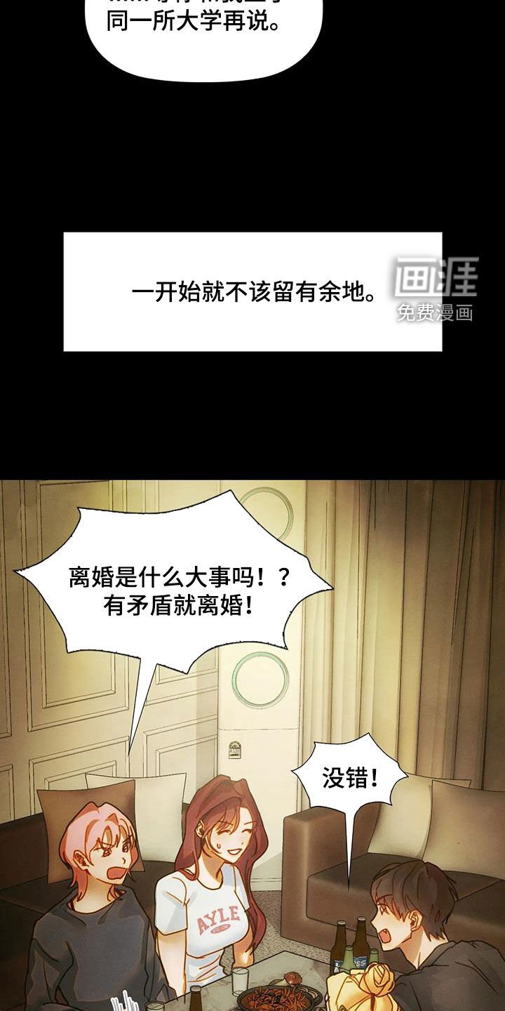 第26章：动摇