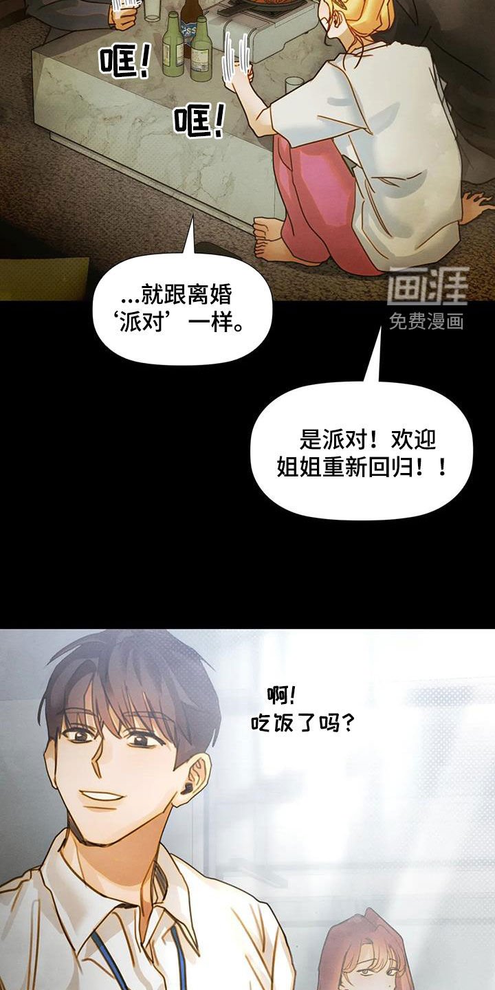 第26章：动摇