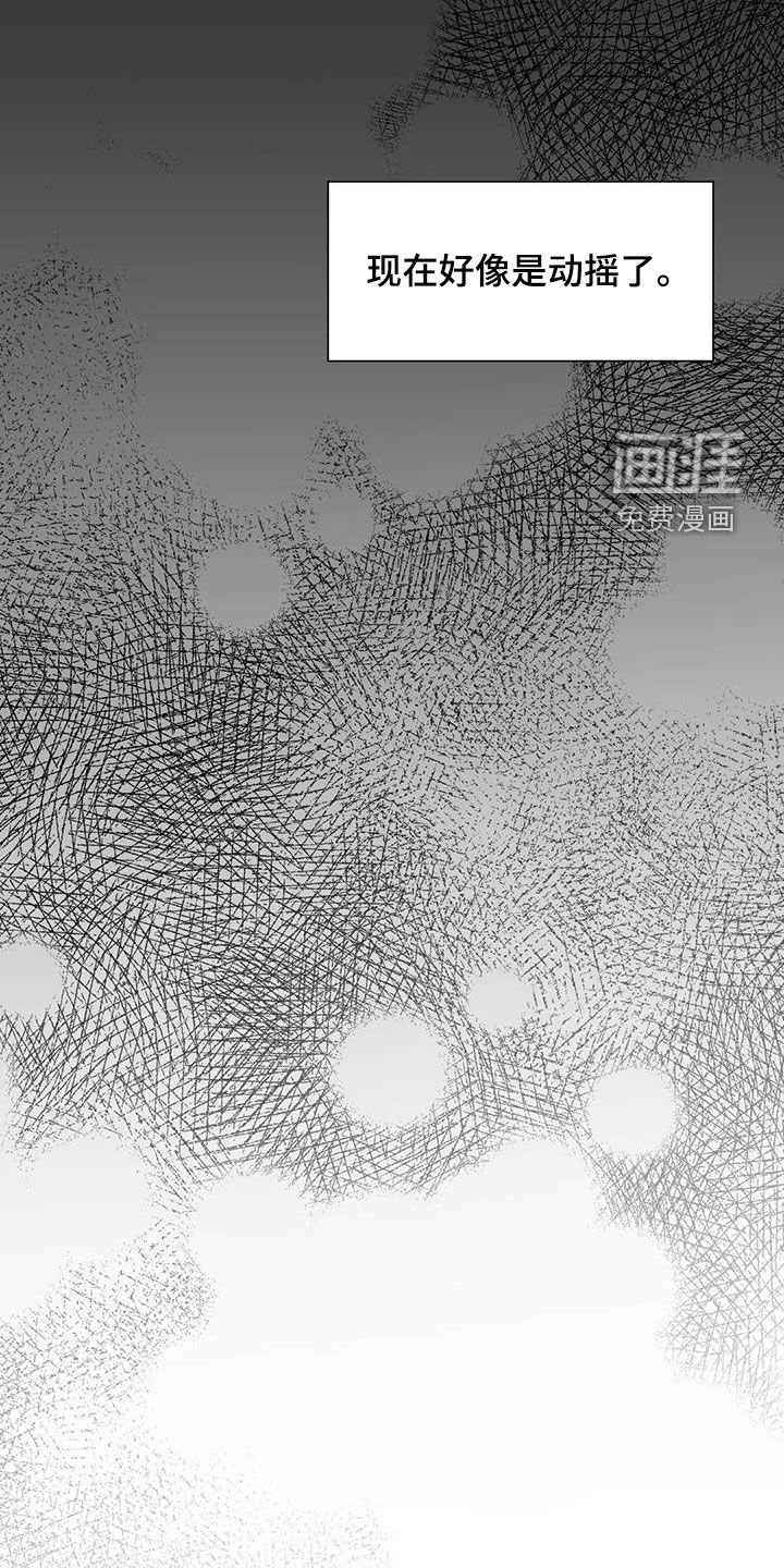 第26章：动摇