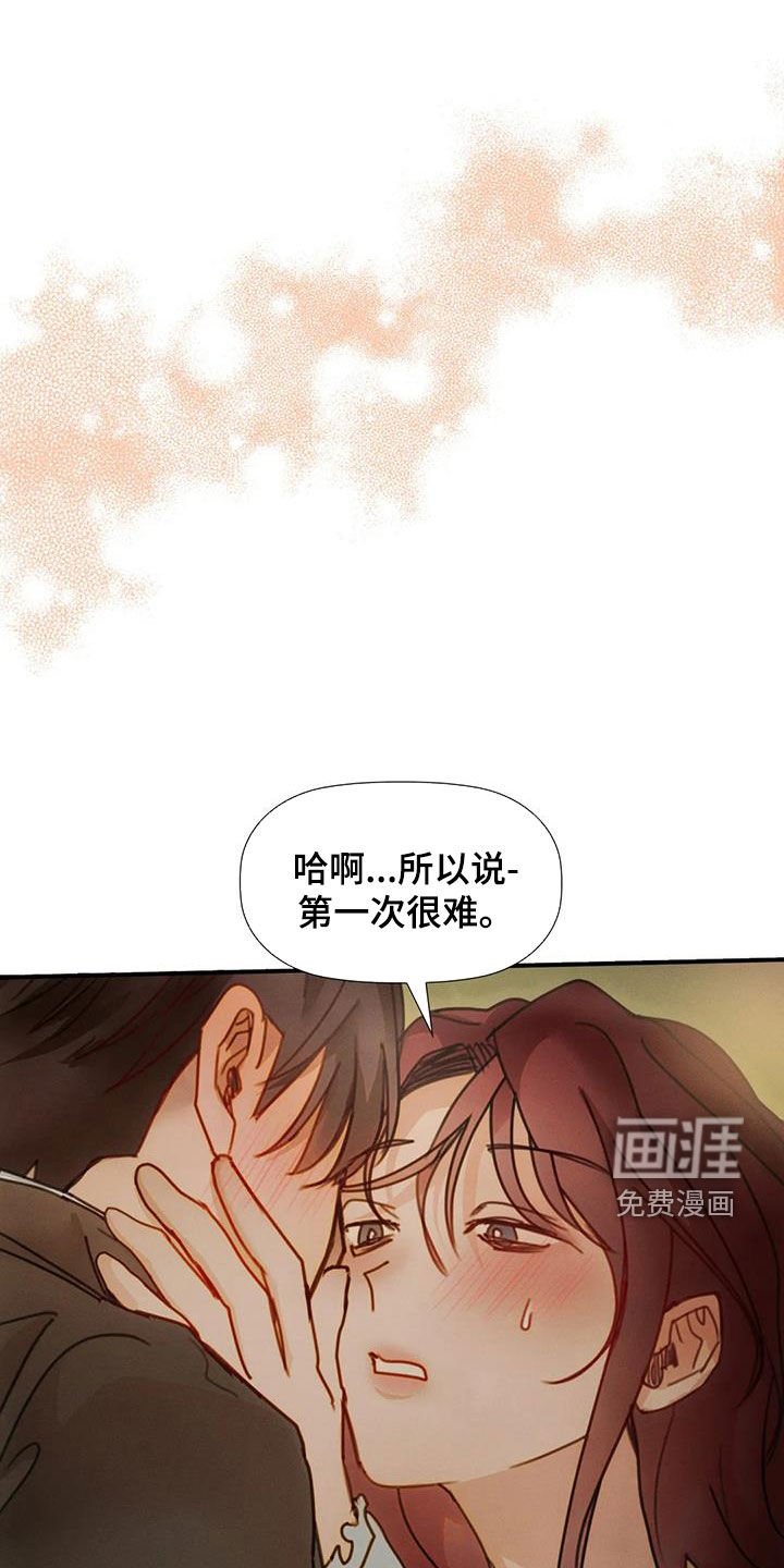 第26章：动摇