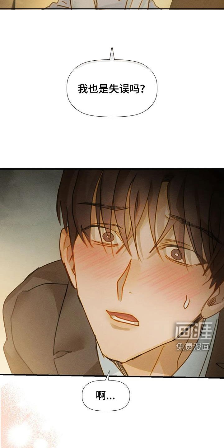 第26章：动摇
