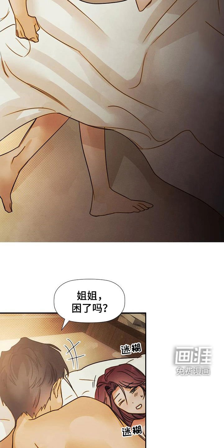 第27章：忘恩负义的人