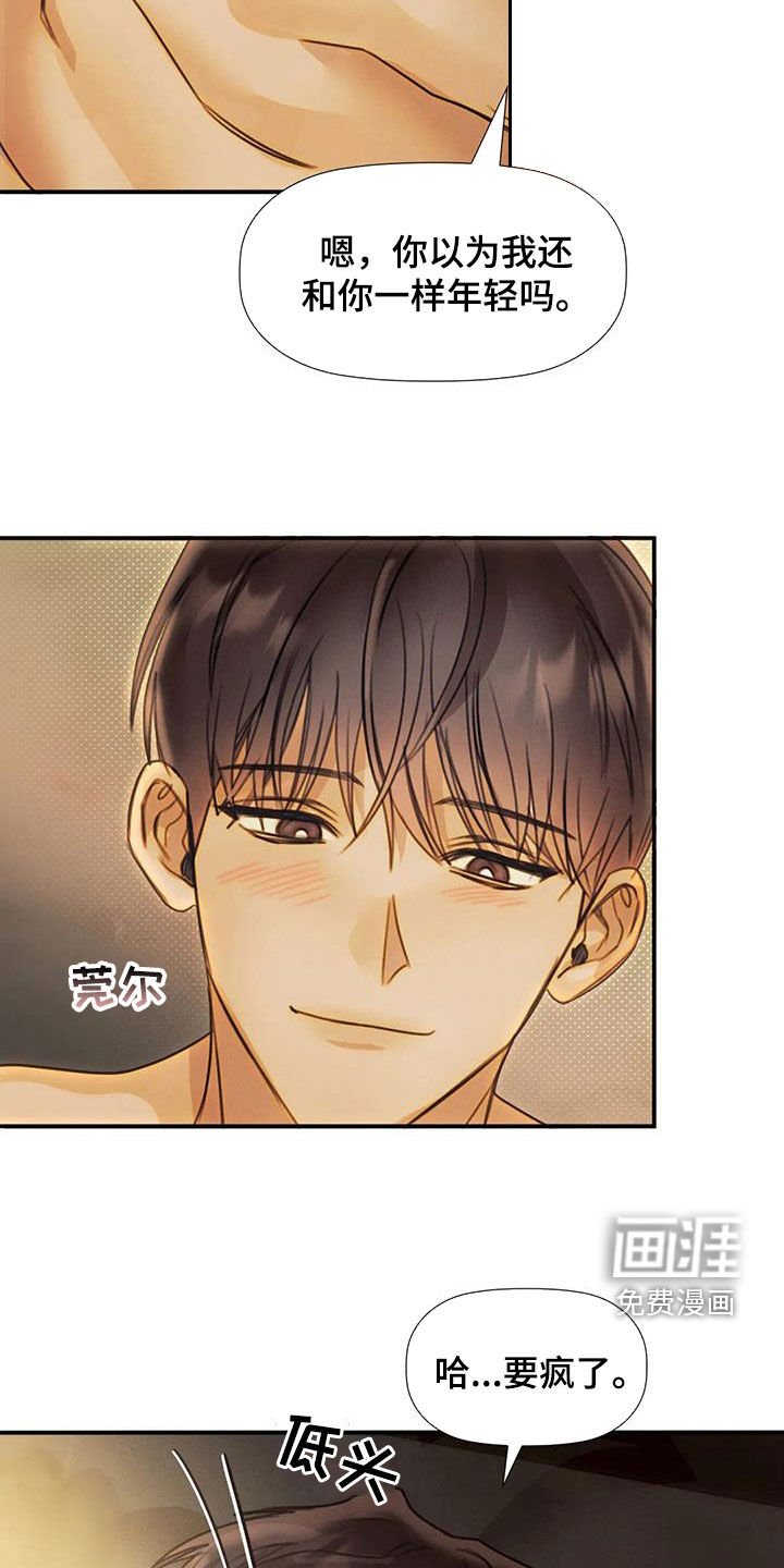 第27章：忘恩负义的人