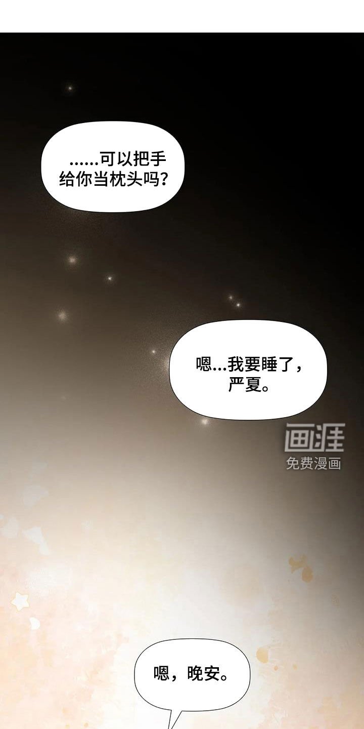 第27章：忘恩负义的人