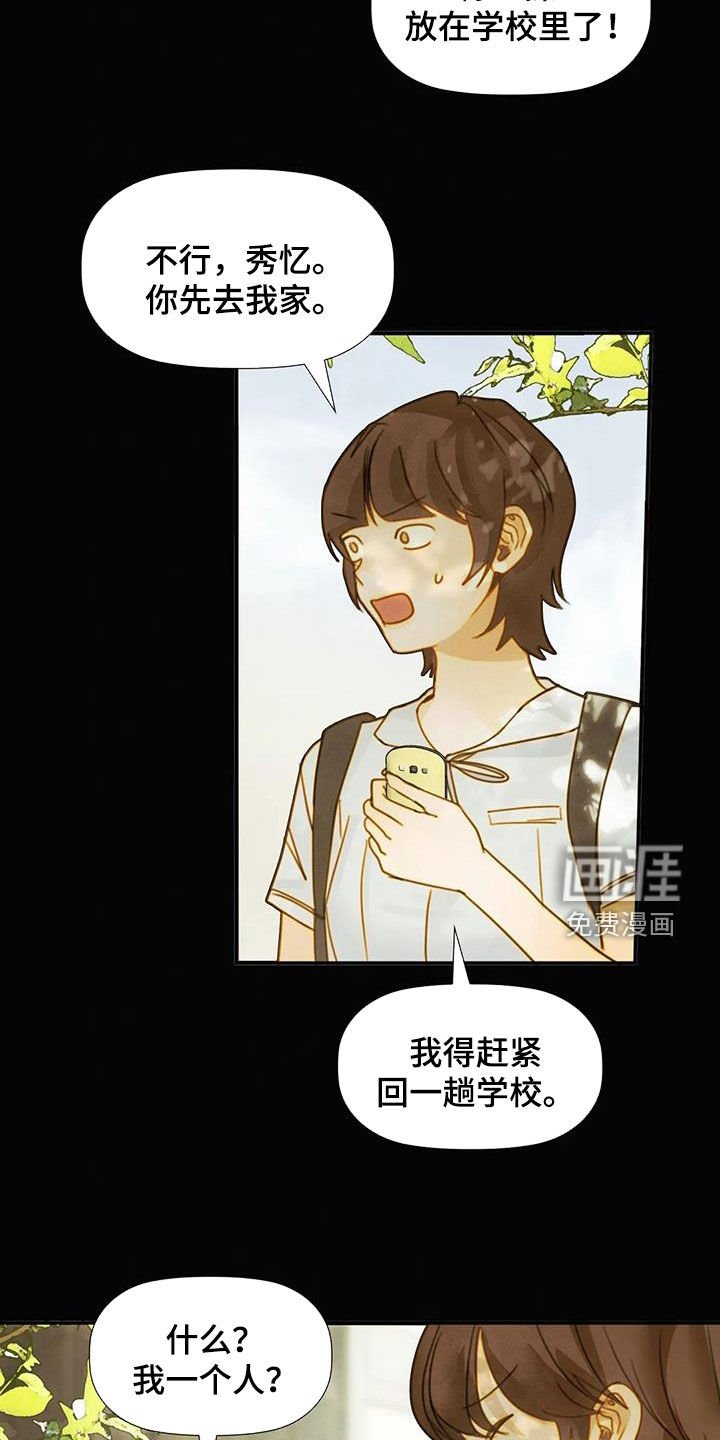 第27章：忘恩负义的人