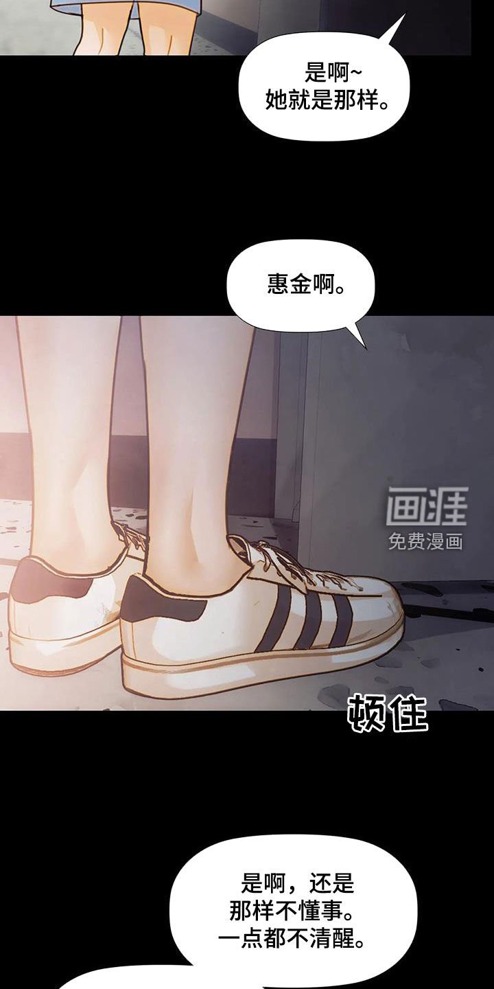 第27章：忘恩负义的人