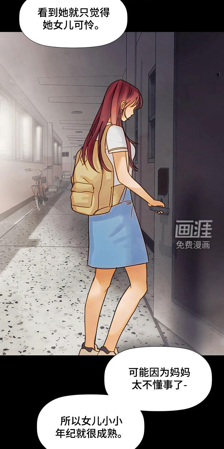 第27章：忘恩负义的人