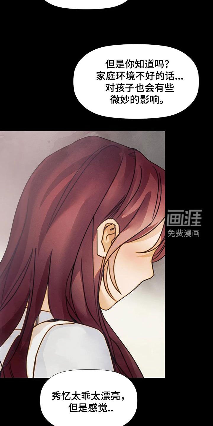 第27章：忘恩负义的人