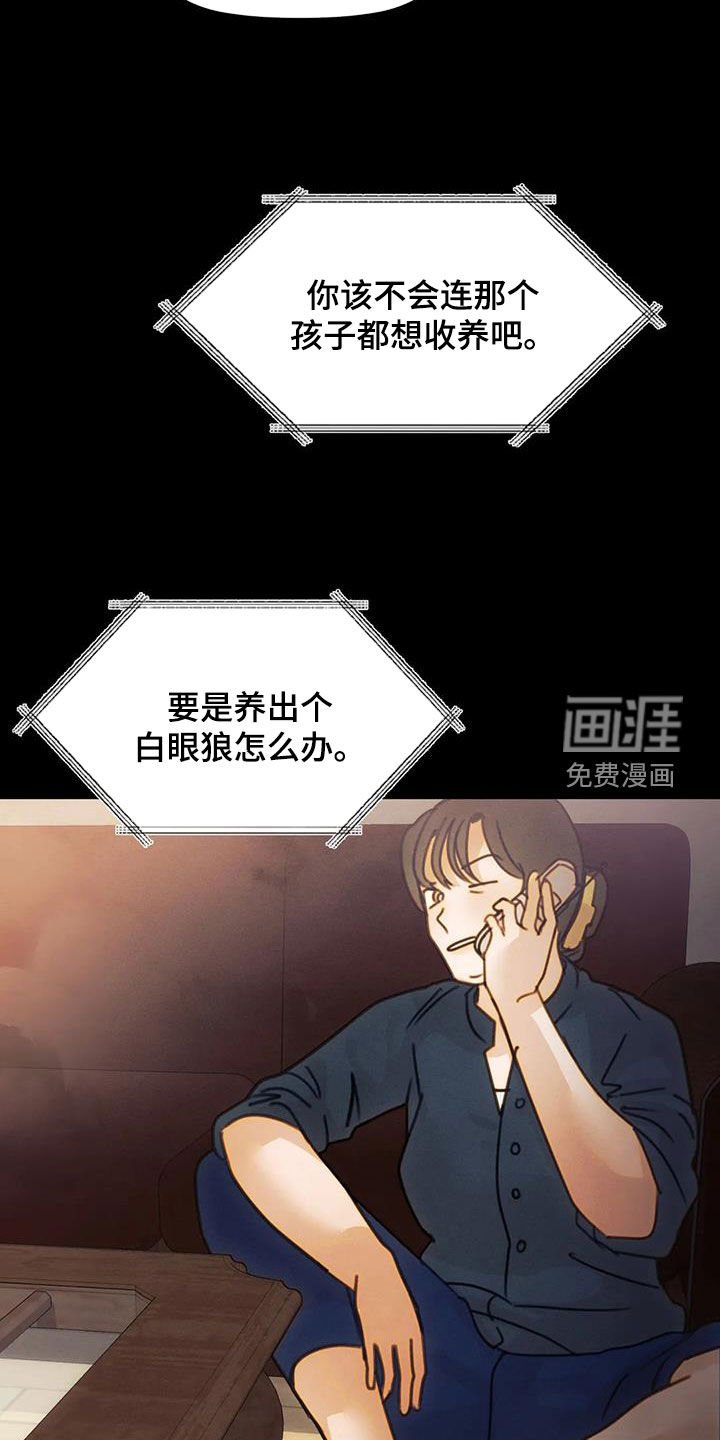 第27章：忘恩负义的人