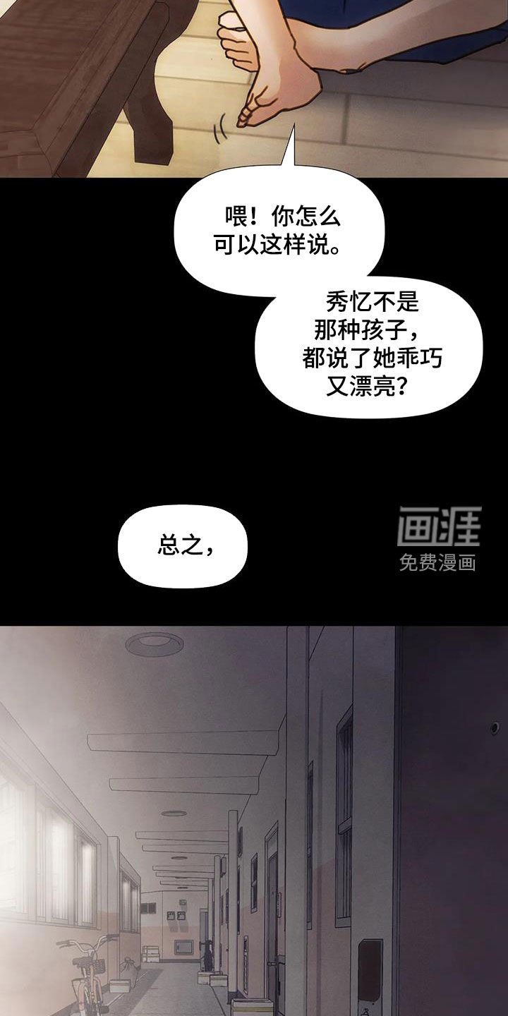 第27章：忘恩负义的人