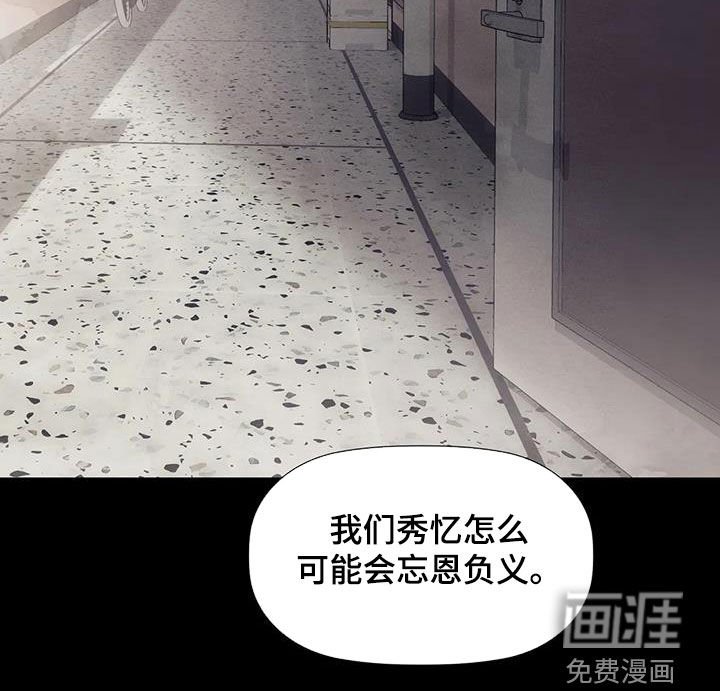 第27章：忘恩负义的人