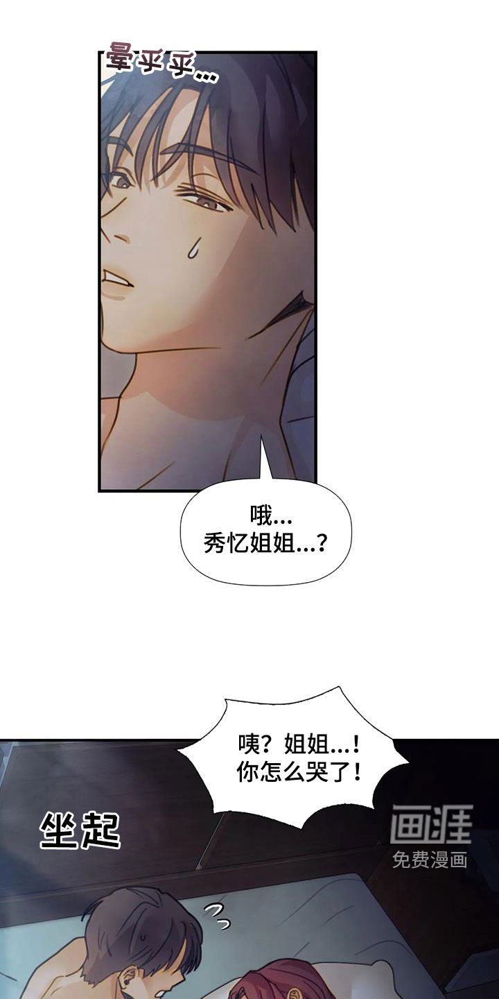第27章：忘恩负义的人