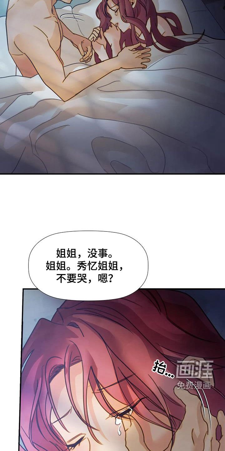 第27章：忘恩负义的人