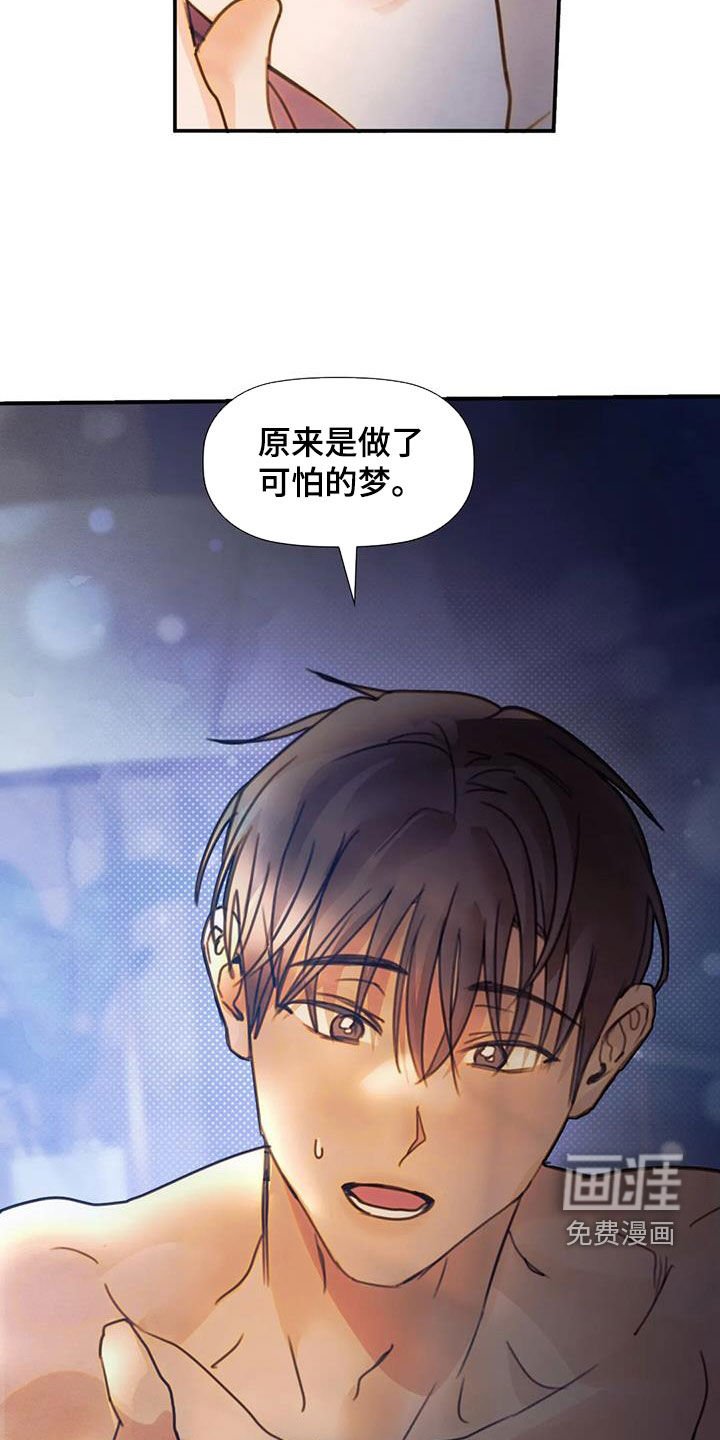 第27章：忘恩负义的人