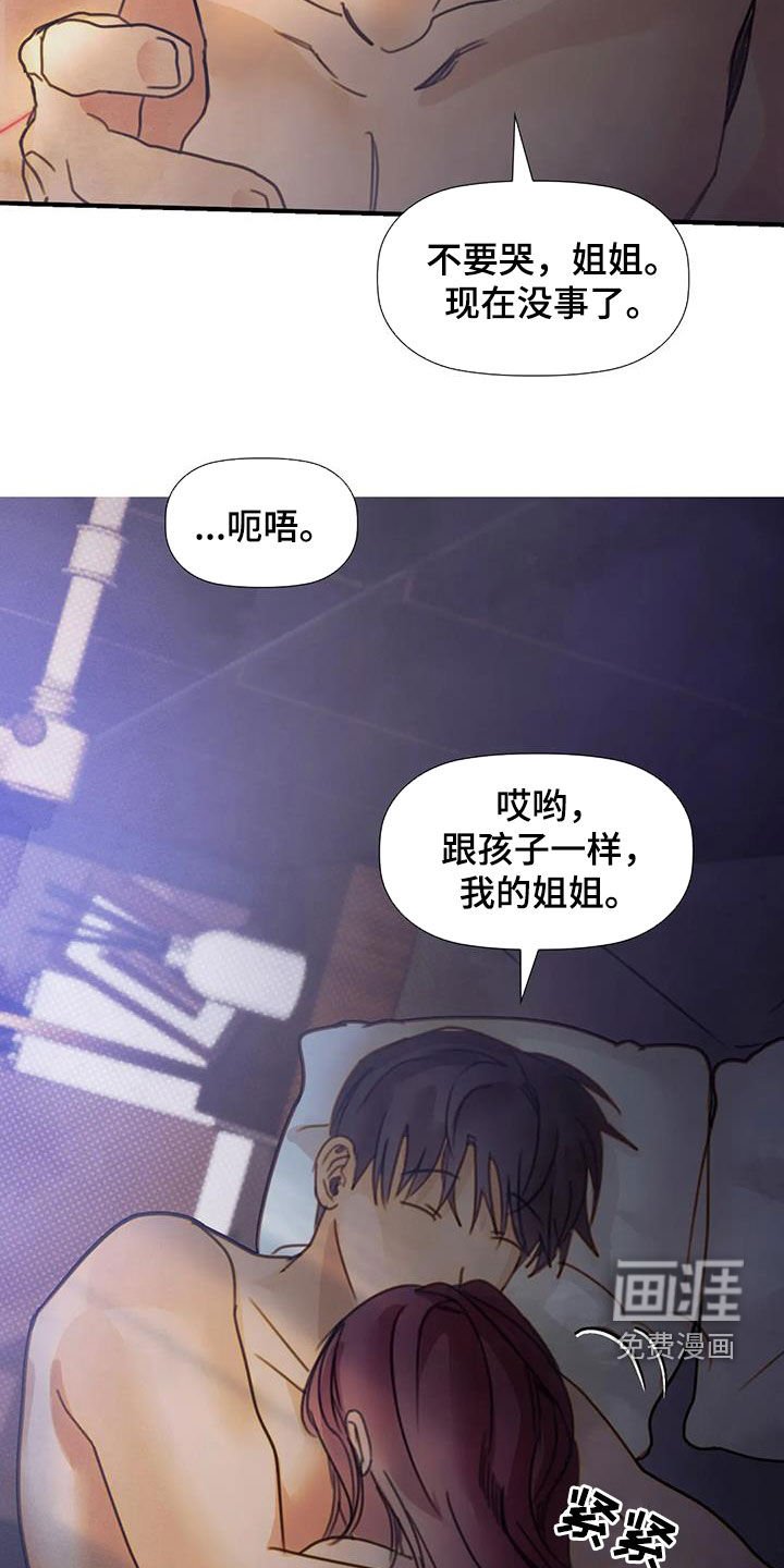 第27章：忘恩负义的人