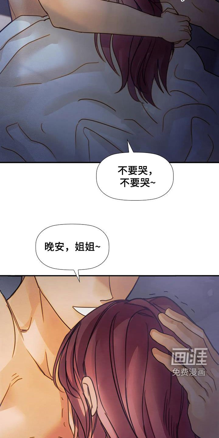 第27章：忘恩负义的人