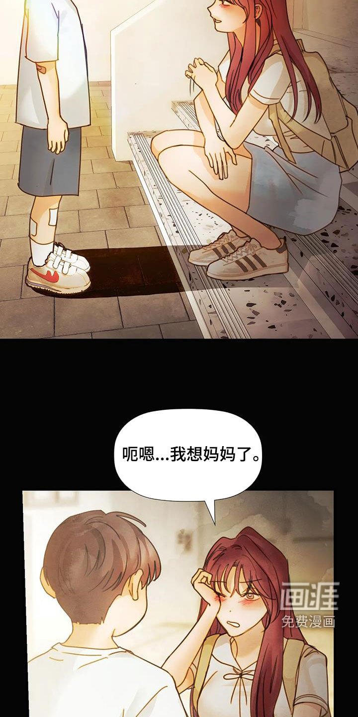 第27章：忘恩负义的人