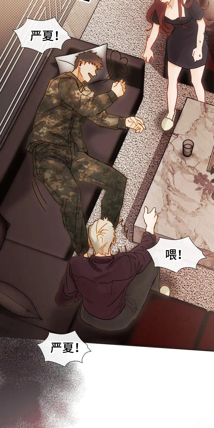 第3章：晕倒